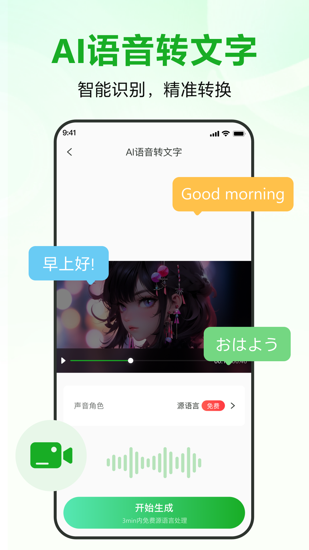 录咖app v1.3.2图