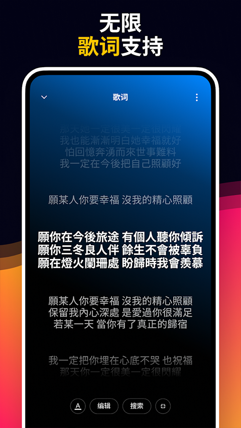 Muzio Player手机版 vv7.1.6图