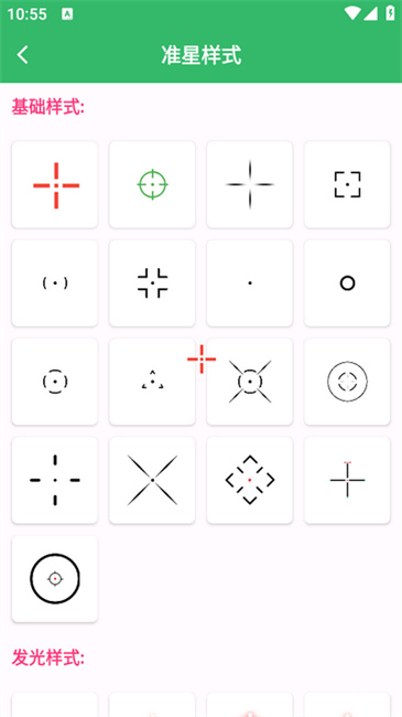 FPSTool修改器