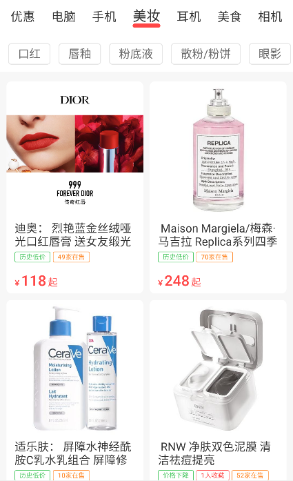 好物清单APP