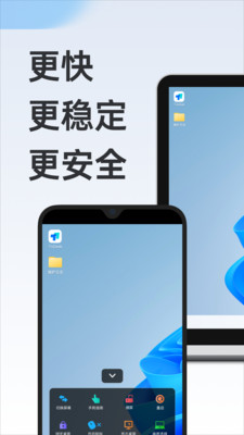 ToDesk远程控制软件 v4.7.5.1图