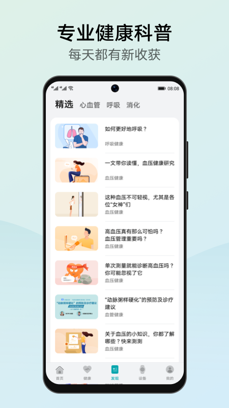 华为创新研究app v12.0.1.340图