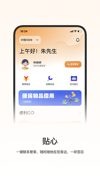 一应驿站app v1.4.21图