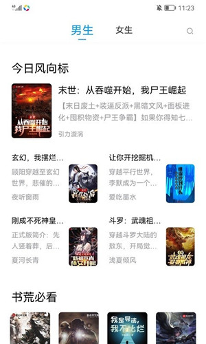 小书阁app v12.7.3图