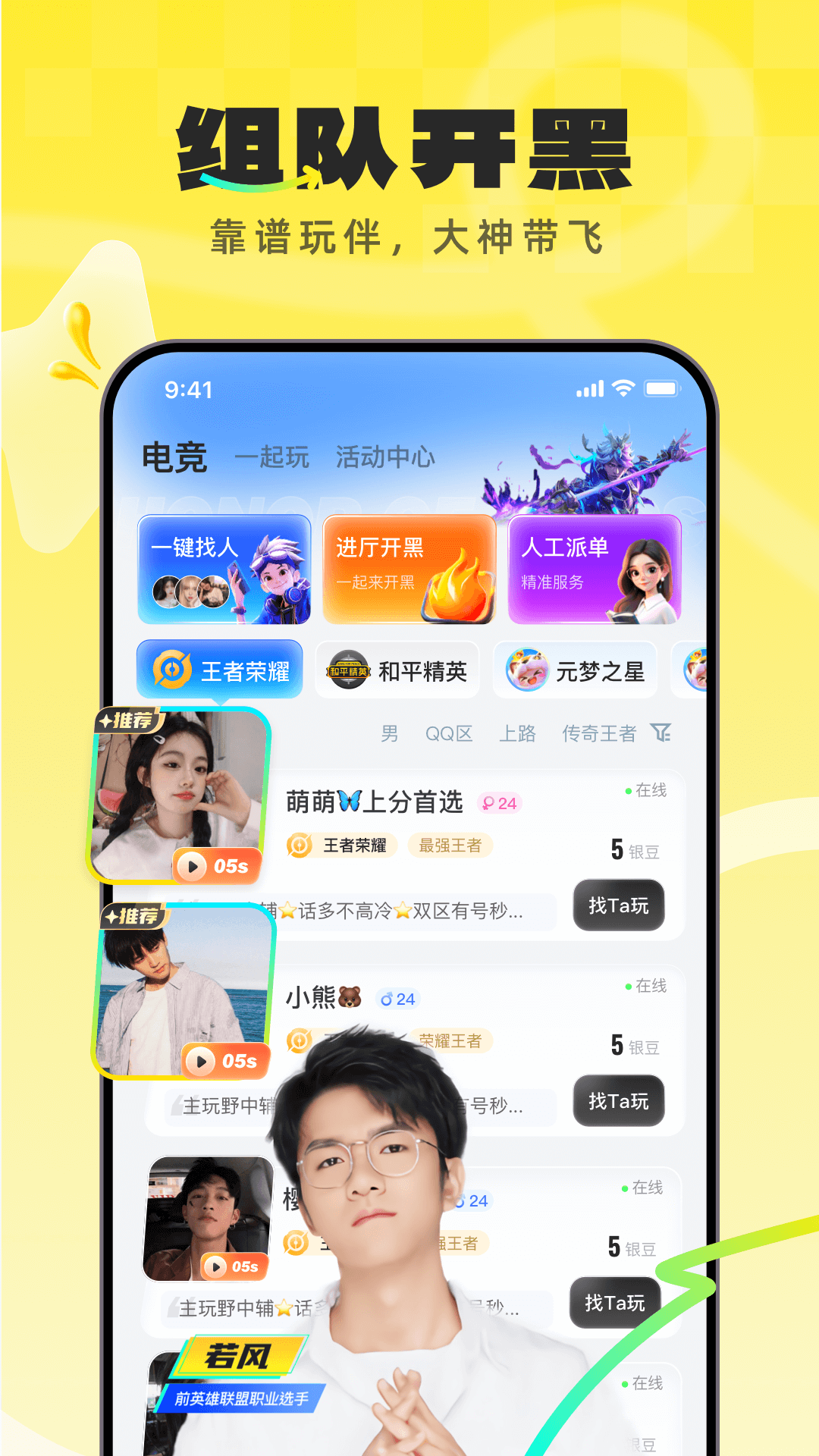 不鸽电竞app v4.8.73图