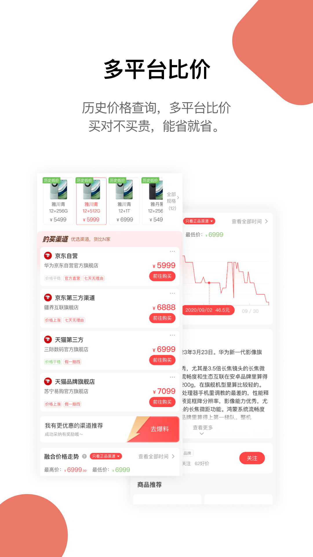好物清单APP v2.2.6图