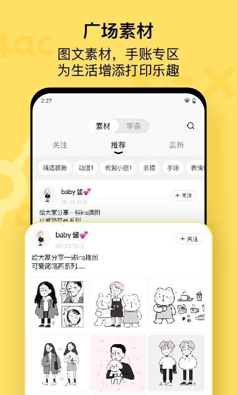 作业帮喵喵机app v7.53.40图