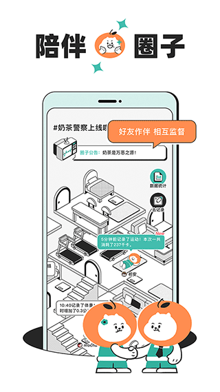饭橘减肥app v1.8.6图