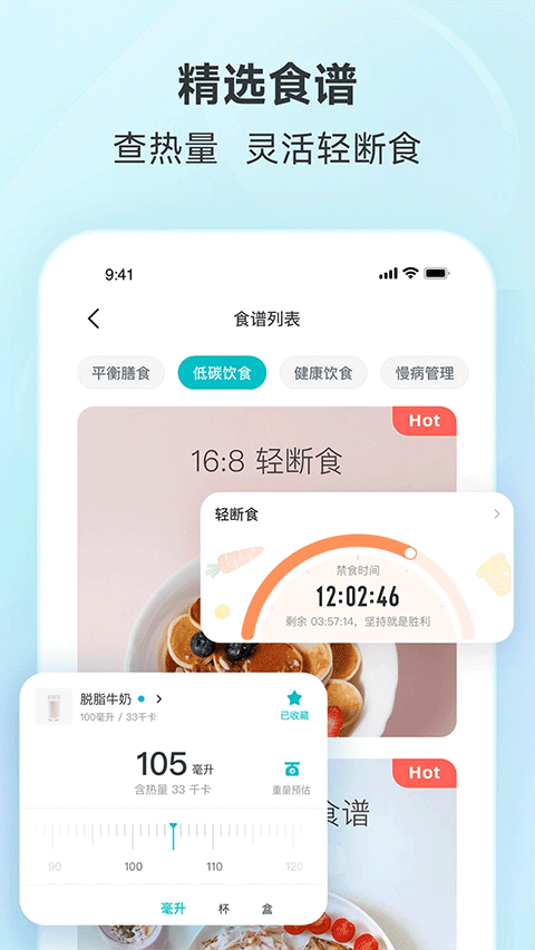 好轻体脂秤app v4.47图