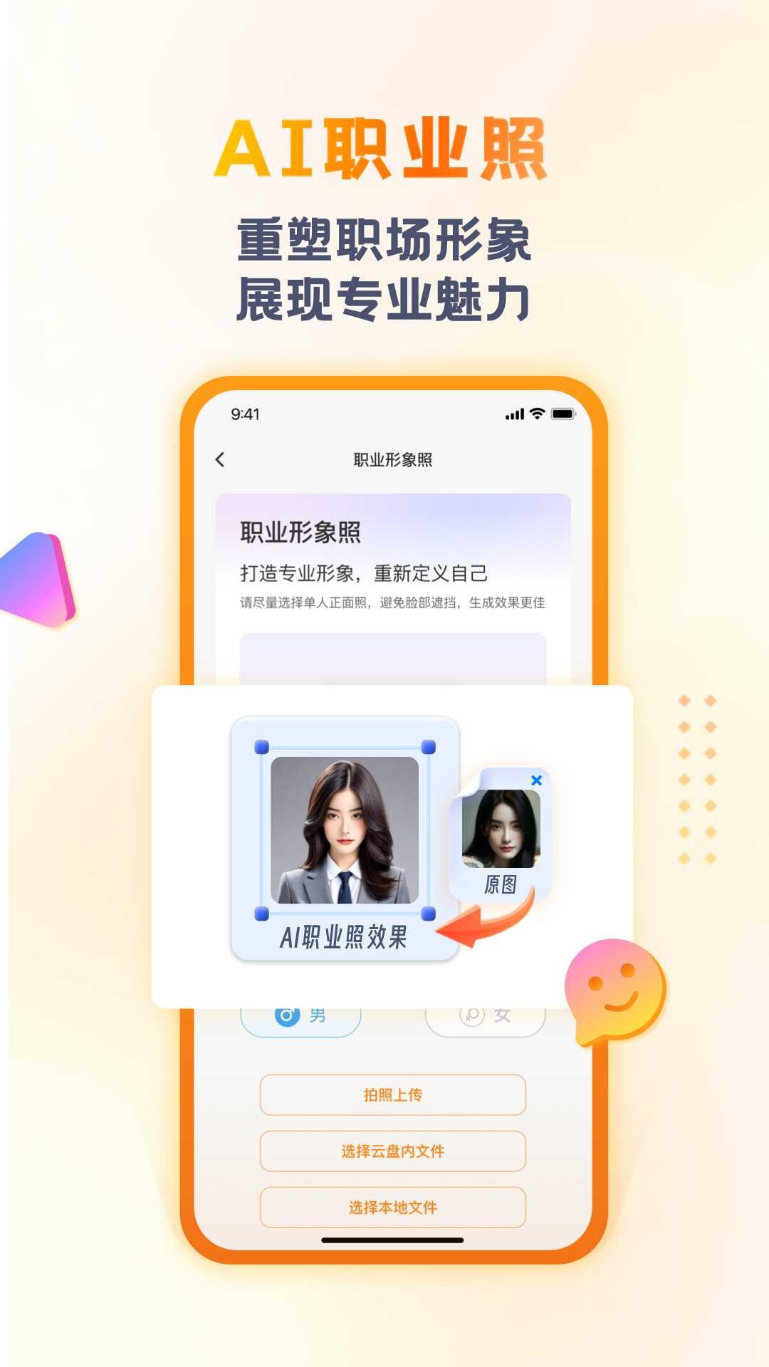 联通云盘app v3.0.12图