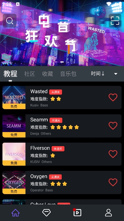 电子音乐板app v3.12.0图