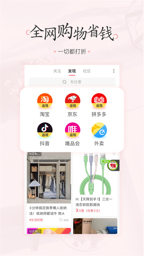 美物清单app v3.4.5图