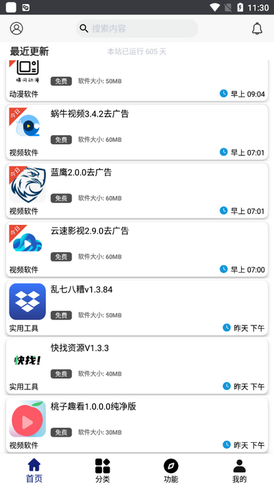 酷酷软件app v3.9.0图