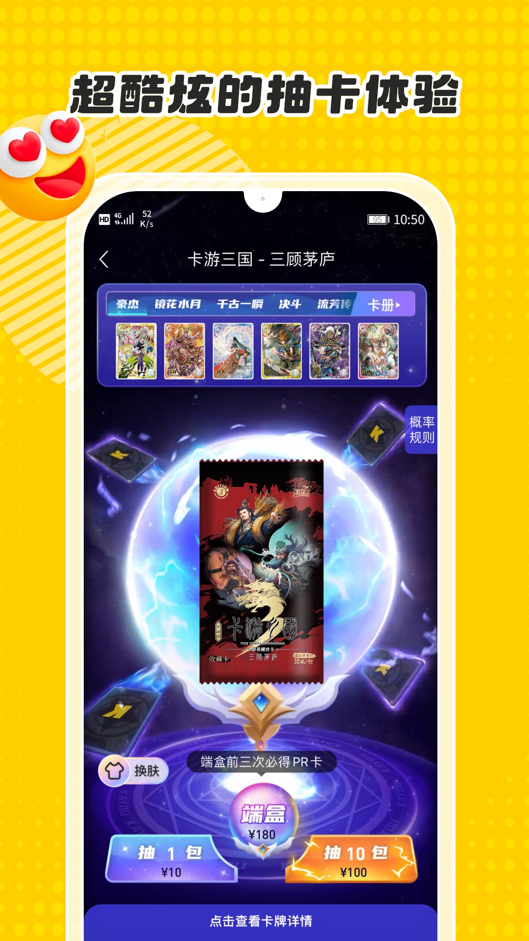卡游app(小马宝莉抽卡软件) v3.7.7图