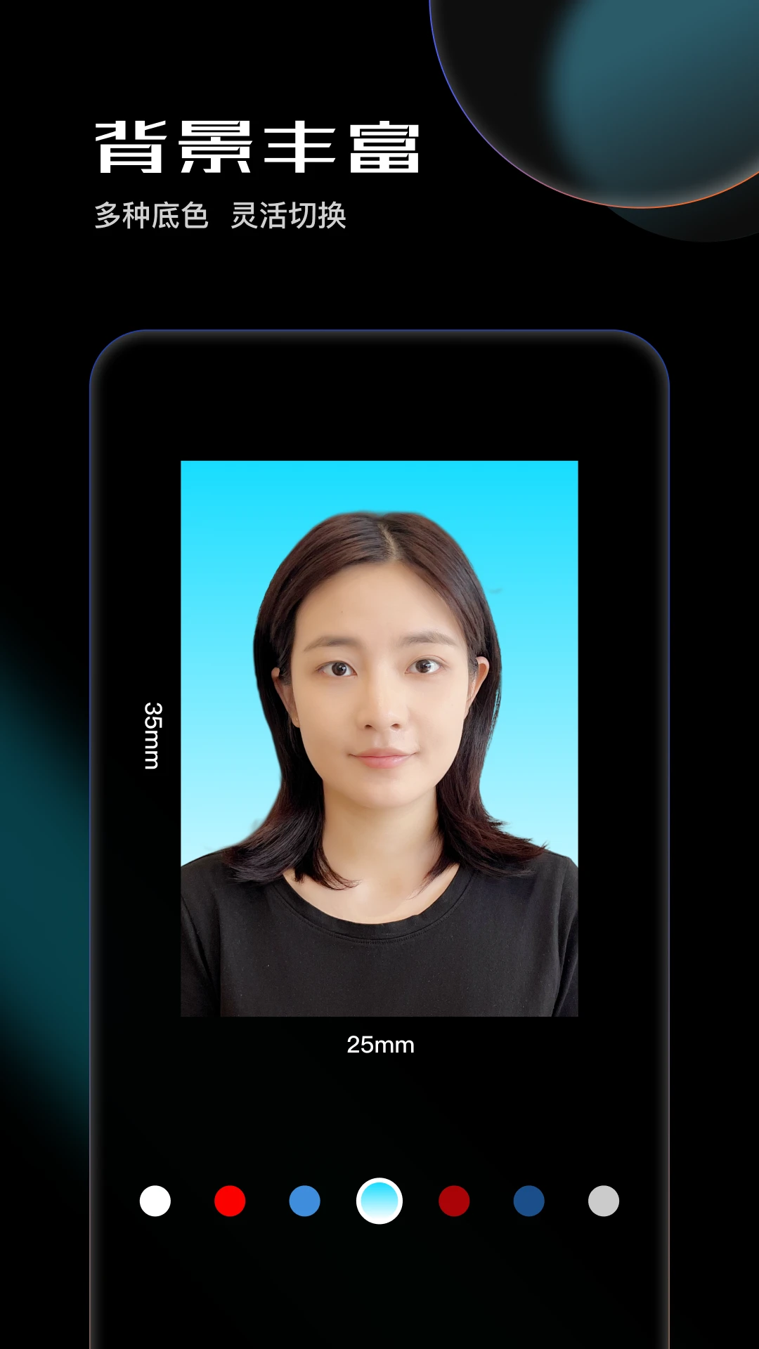 光影证件照app v1.0.2图