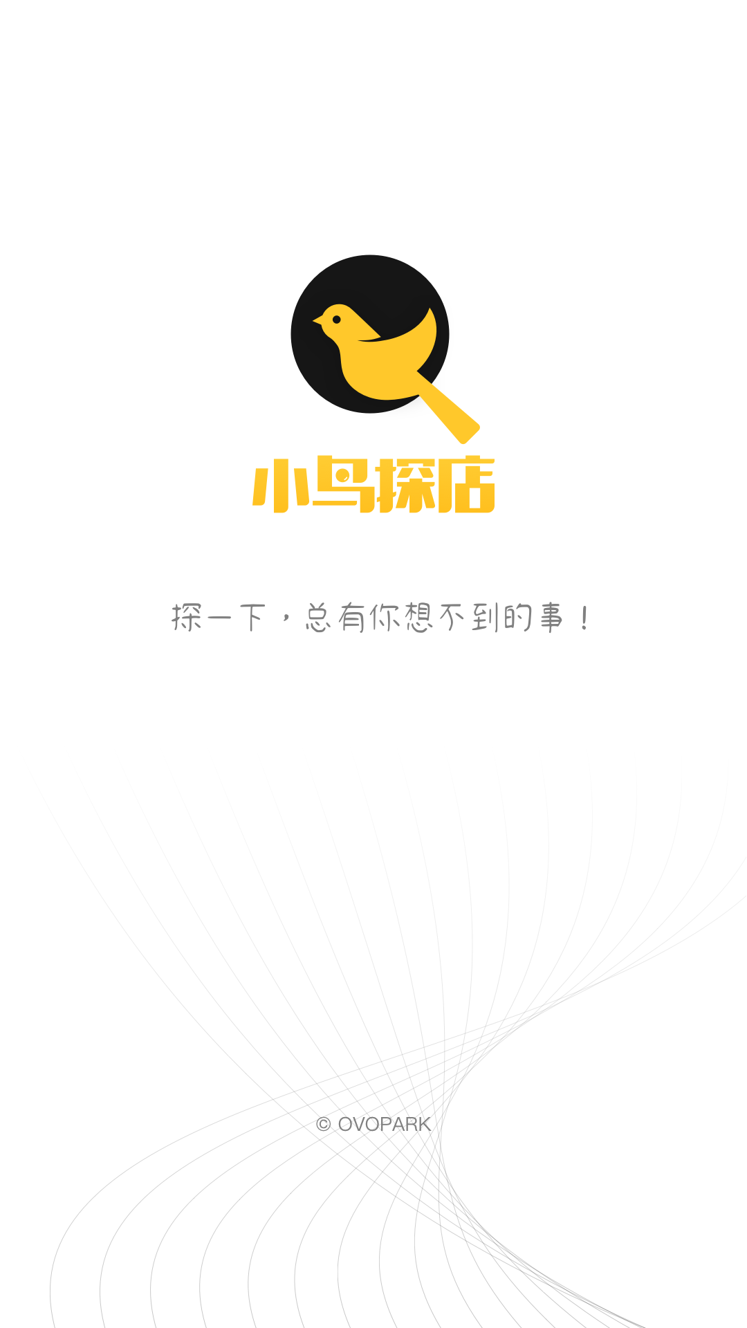 小鸟探店app v1.9.6图