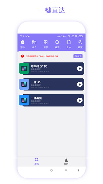 捷径助手app vV3.0.2t图