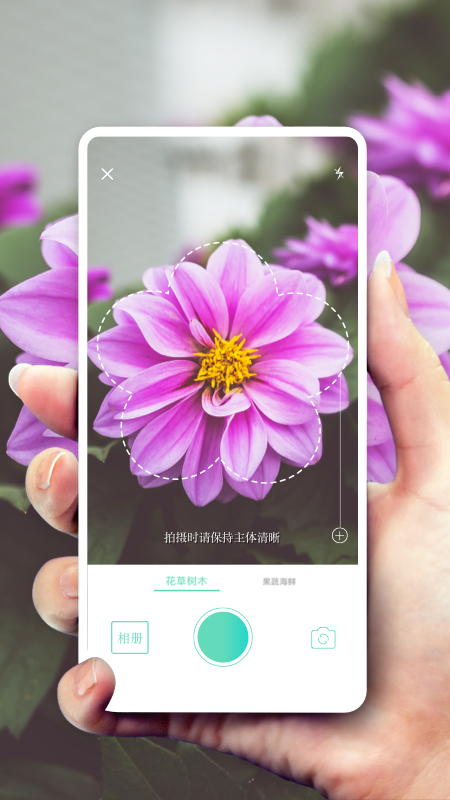 形色app v3.14.24图