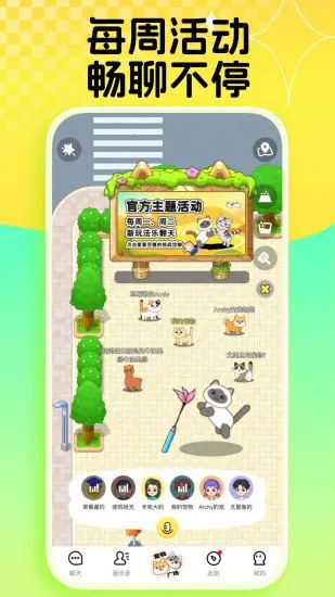 碰爪app 4.2.3图