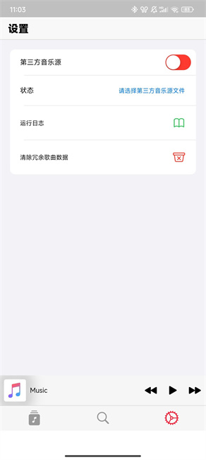 开源音乐app v1.0.4图