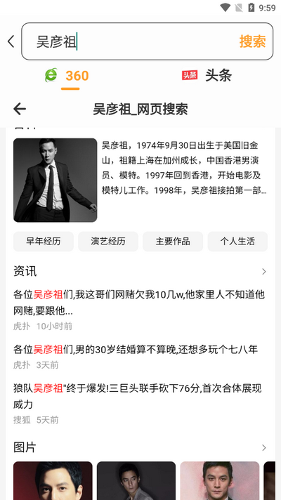 星光浏览器手机版 v1.0.5图