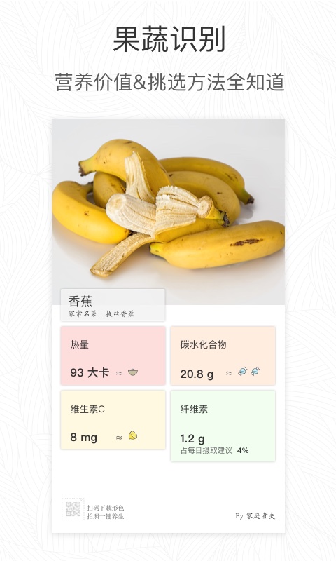 形色app v3.14.24图