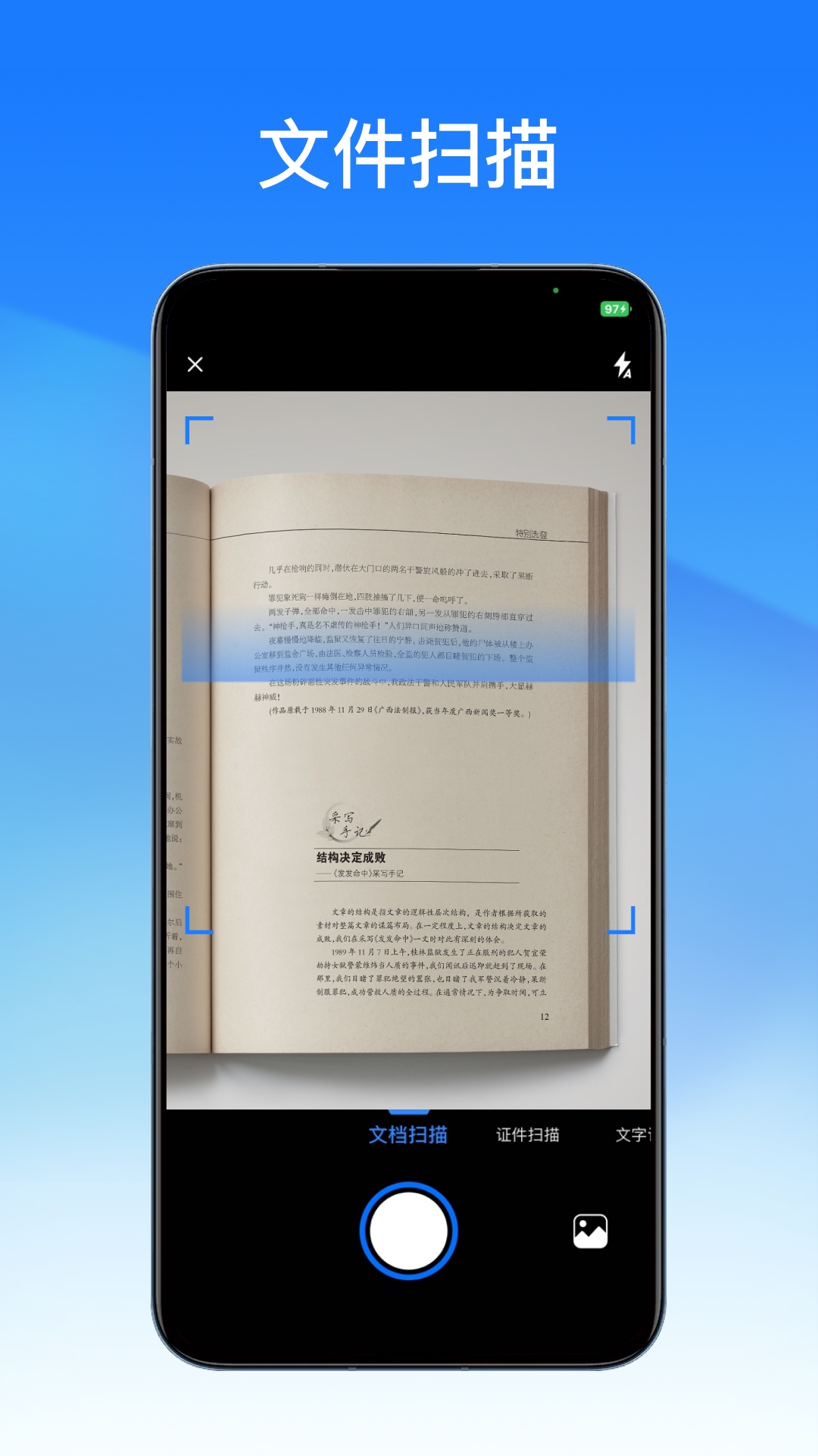轻闪pdf手机版 v2.11.17图