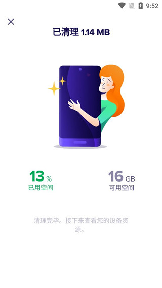 Avast Cleanup安卓版 v24.18.0图