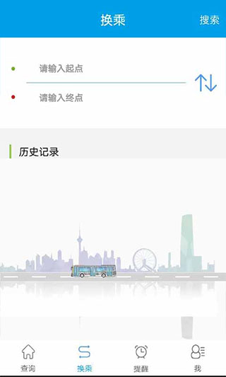 通卡出行app新版 v2.2.4图