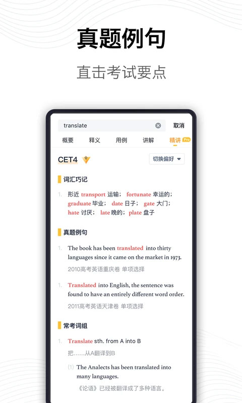 海词词典app v6.1.46图