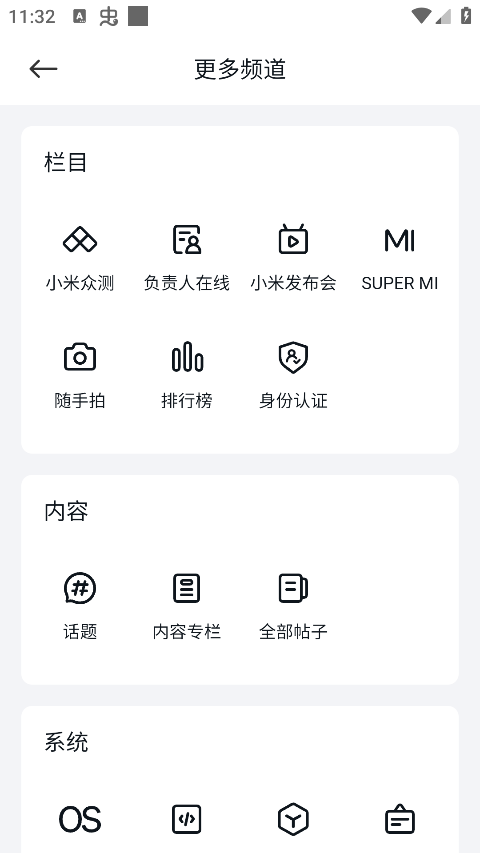 小米社区app v5.2.20241212图