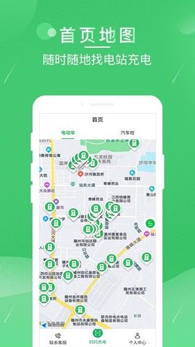 驴充充app v2.6.3图