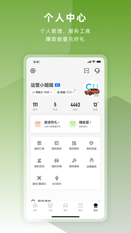 零跑app v1.22.09图