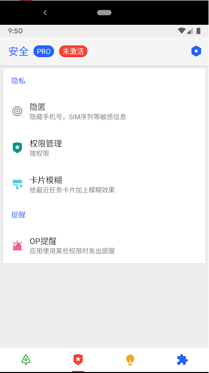 灭霸模块 v3.9.1-prc图