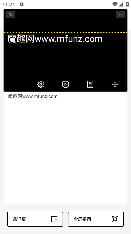 直播提字器app v1.2.5图
