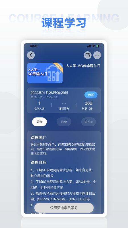 华为培训app v1.0.40图
