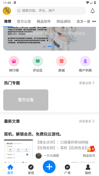 奇猫社区app v1.0.0图