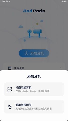 AndPods新版本 v4.0.1图