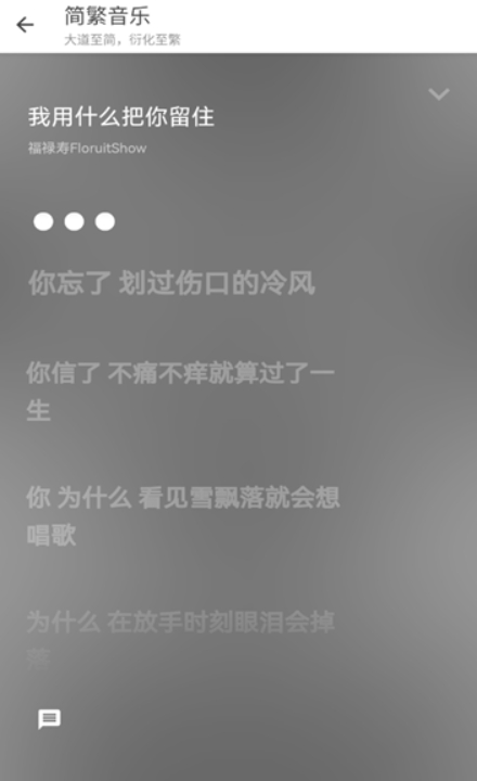 简繁音乐app v0.1.2-alpha.0图