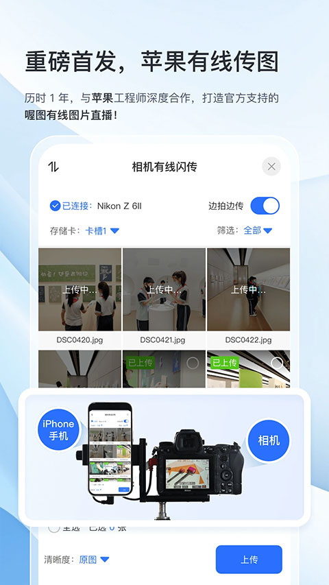 喔图闪传 vv7.40.5图