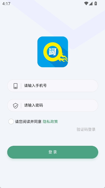 单词突击营app v0.0.72图