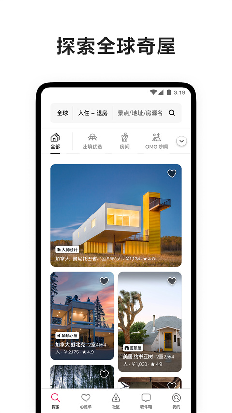 爱彼迎民宿app v24.47.china图