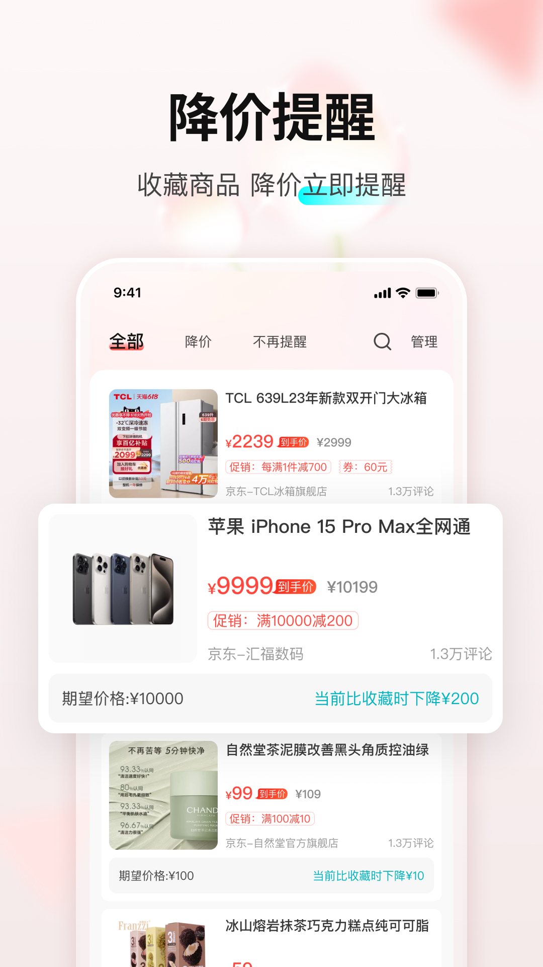 购物党app v6.0.11图