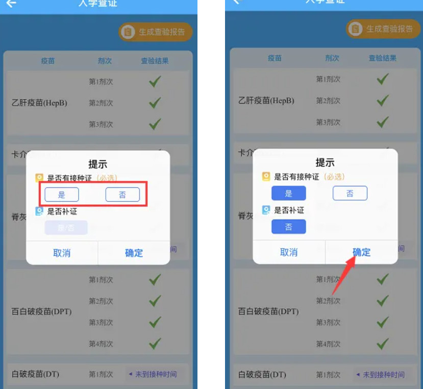 金苗宝app