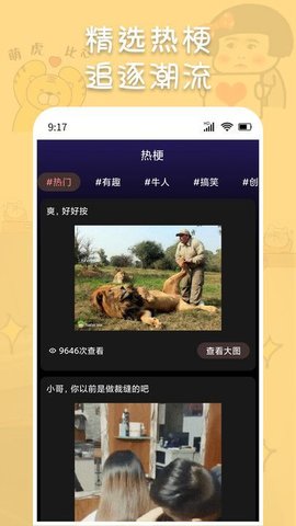斗神表情包制作软件 vV1.0.0图