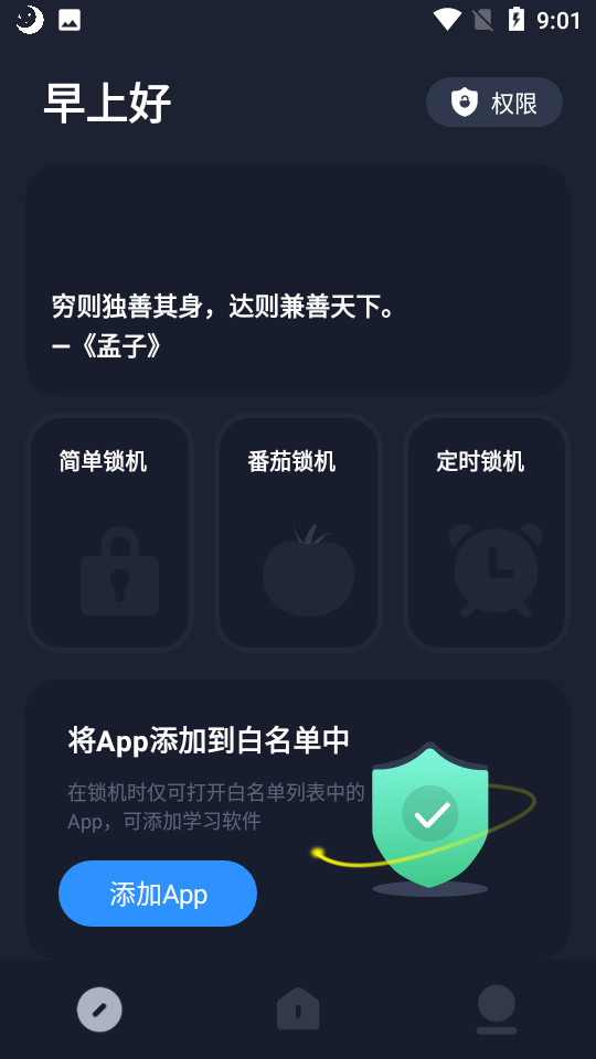 地铁逃生亮度助手 v24.06.23图