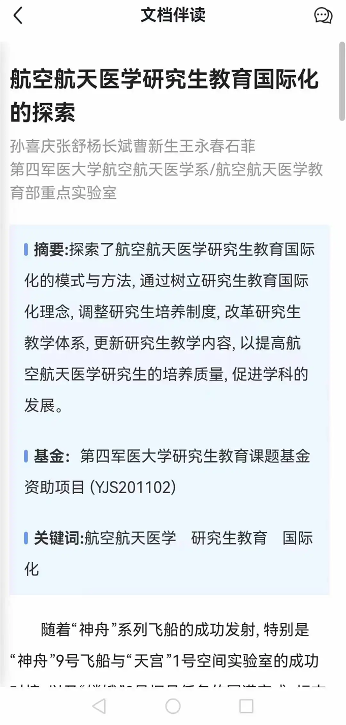 华知大模型app v1.0.0图