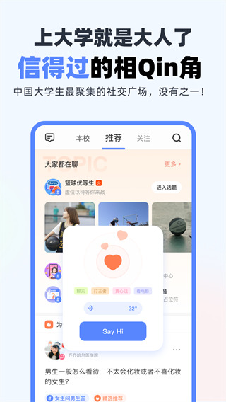 超级课程表手机版 v9.9.29图