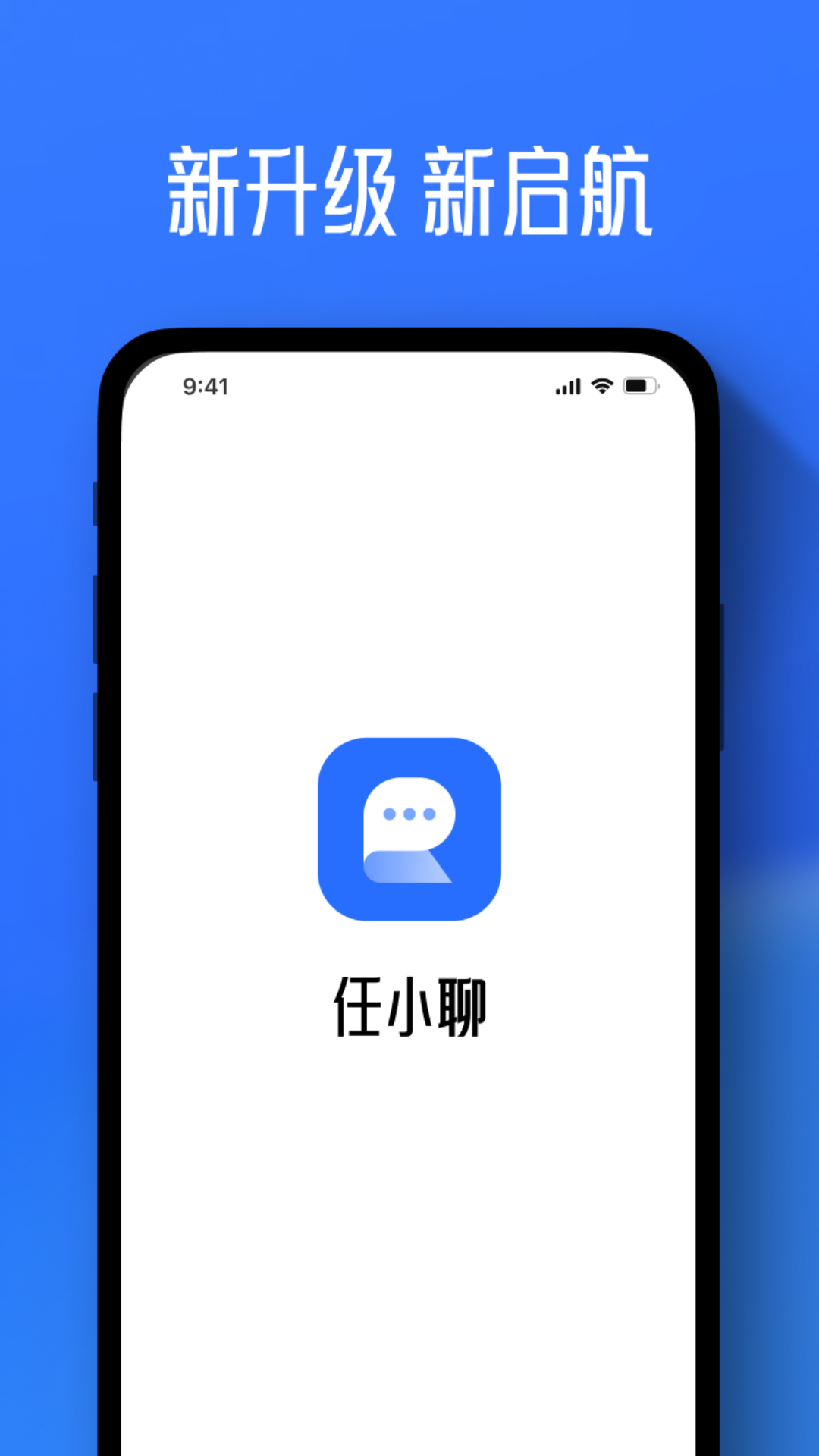 任小聊app新版本 v3.0.71.241014图