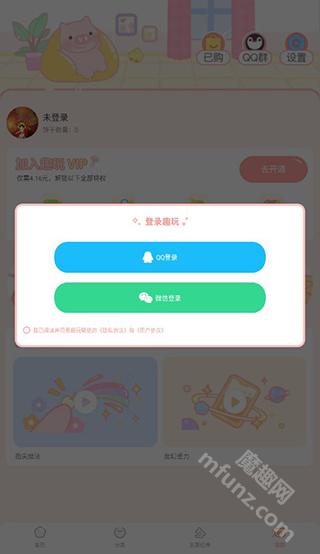 趣玩桌面壁纸app
